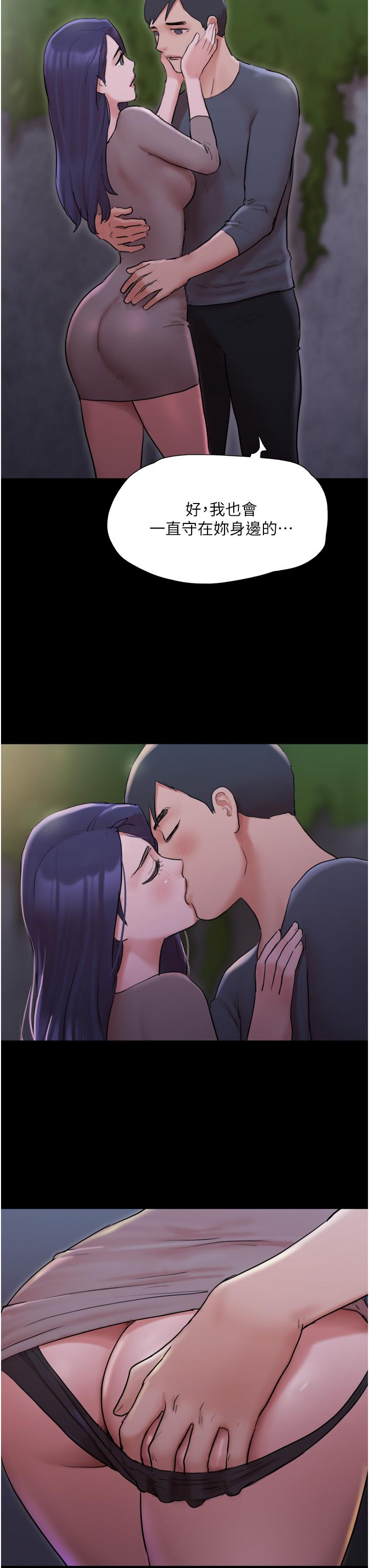 第137話-我會一直守在你身邊的 - 第30.jpg页
