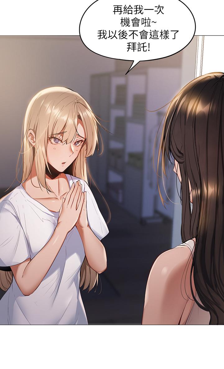 第2話-女子合租公寓 - 第13.jpg页