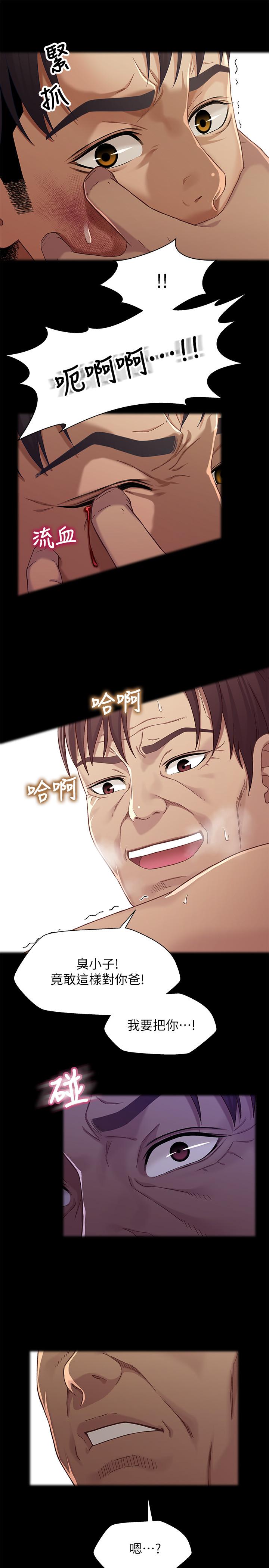 第27話-無法回頭的選擇 - 第25.jpg页