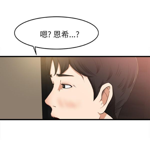 第 2 话 - 第9.jpg页
