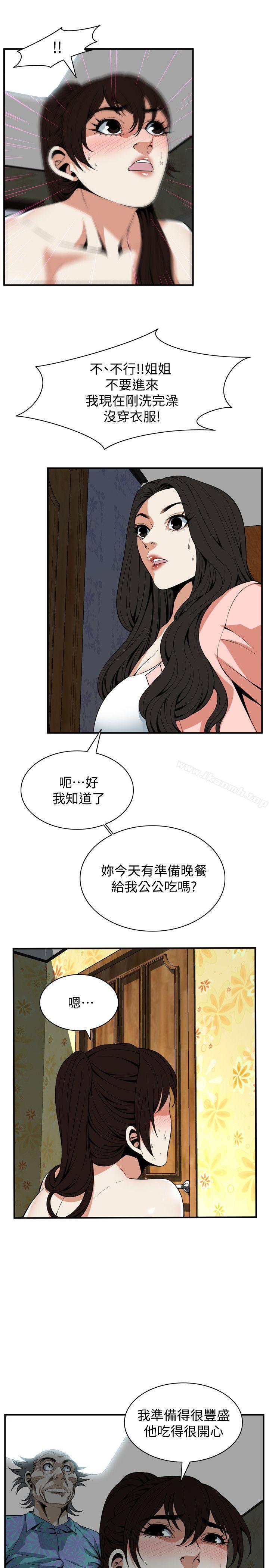 第127話-慾望無窮的公公 - 第4.jpg页