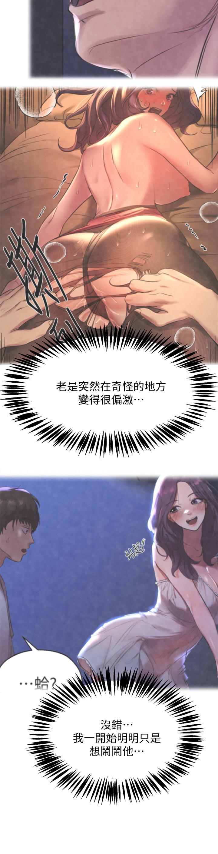 第15話-第一次就打野戰，好棒 - 第9.jpg页