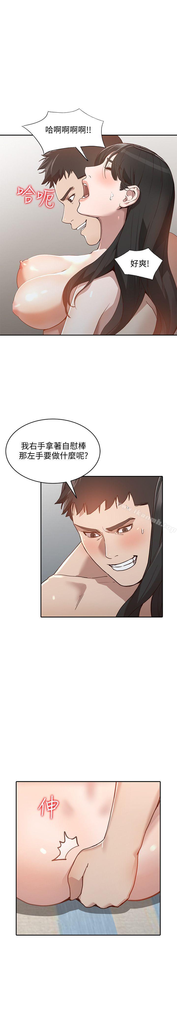 第31话-回到家的纯爱 - 第16.jpg页