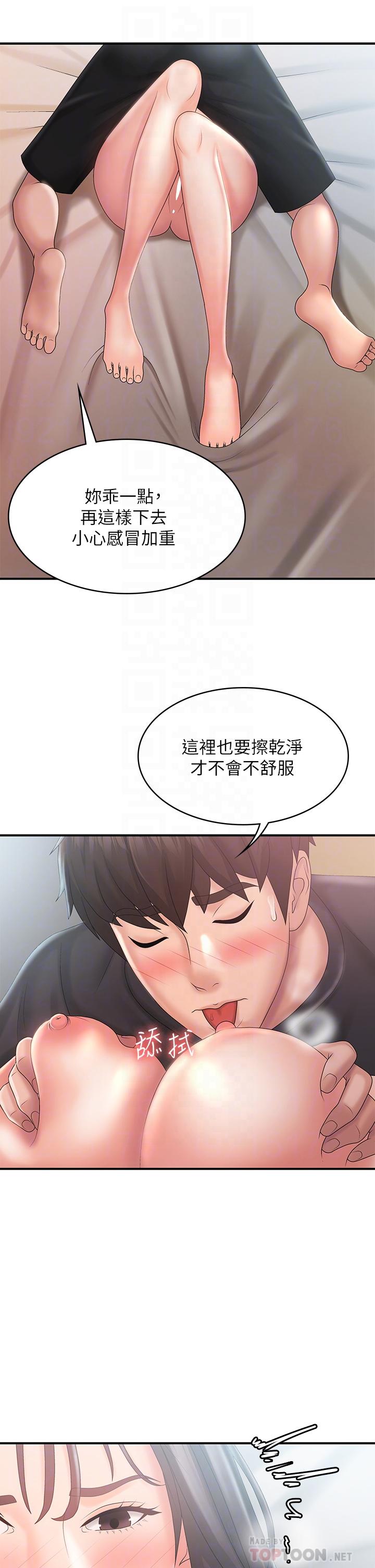 第30話-奪走小阿姨的初夜 - 第10.jpg页