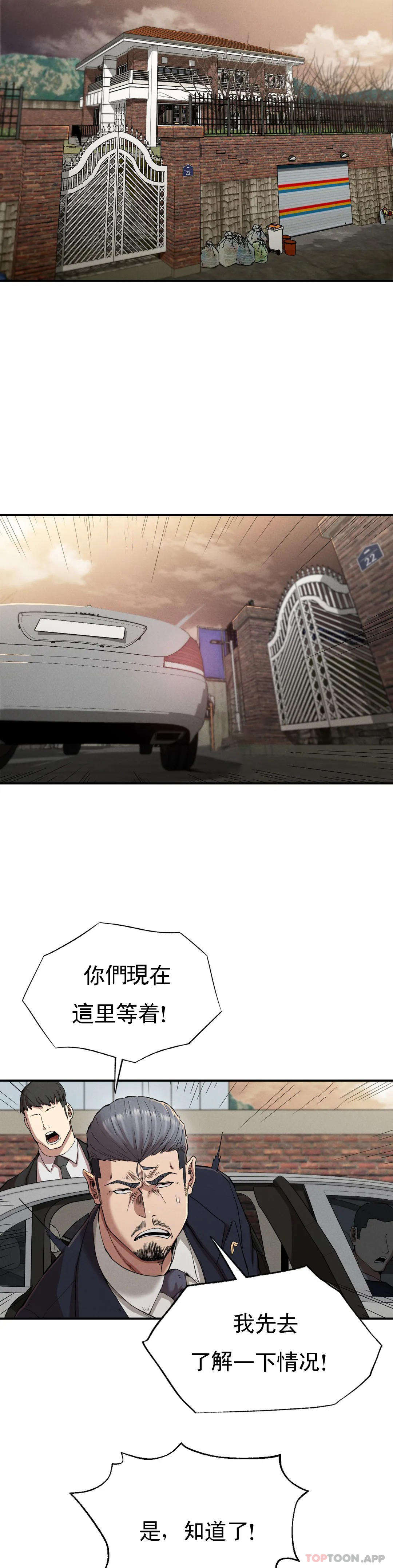 第19话-说想我是真的吗 - 第4.jpg页