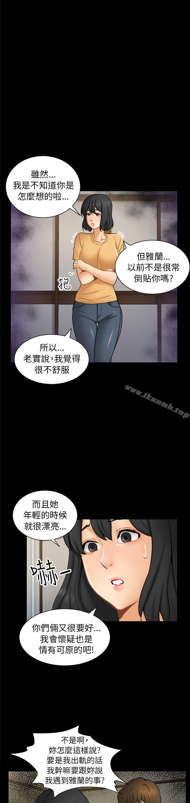 第2话 动摇 - 第19.jpg页