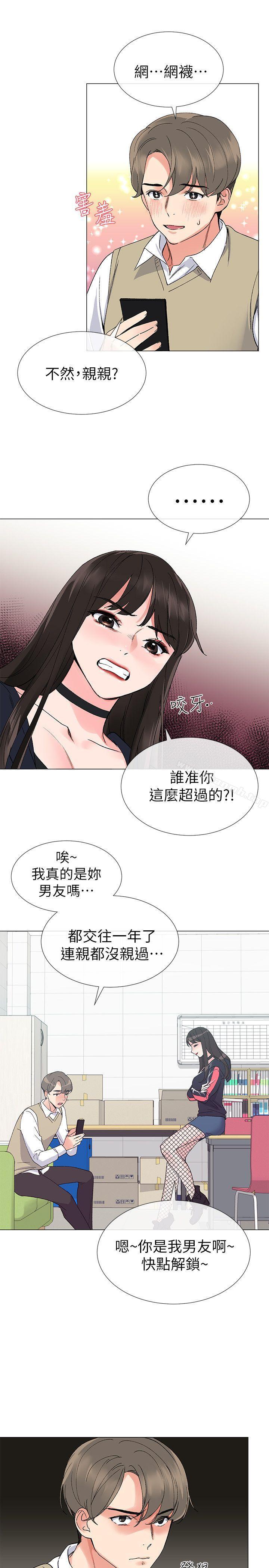 第18話-好想撕開丹雅的網襪 - 第14.jpg页