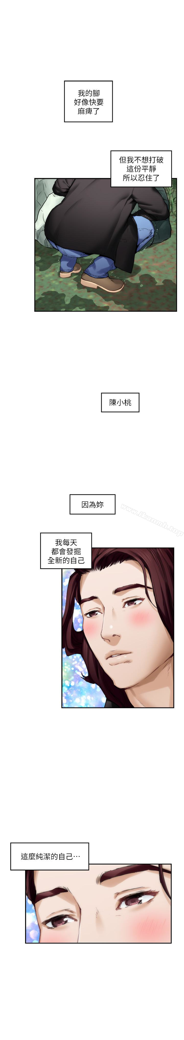 第62话-视姦小桃 - 第6.jpg页
