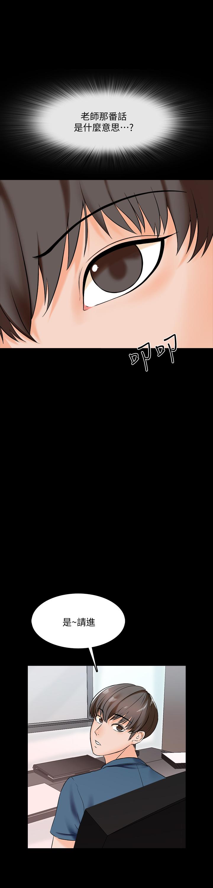 第15话-期待已久的奖励时间 - 第7.jpg页
