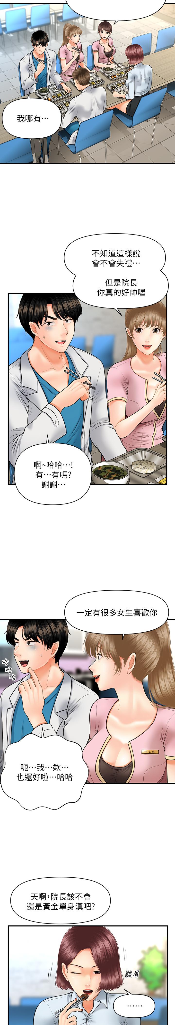 第21話-黑暗的過去就此曝光 - 第26.jpg页