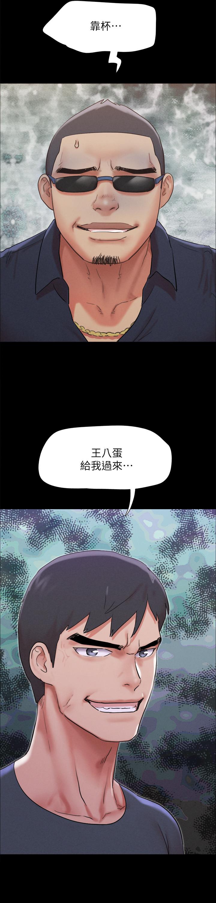 第150話-比韶恩還讚的鮑魚 - 第48.jpg页