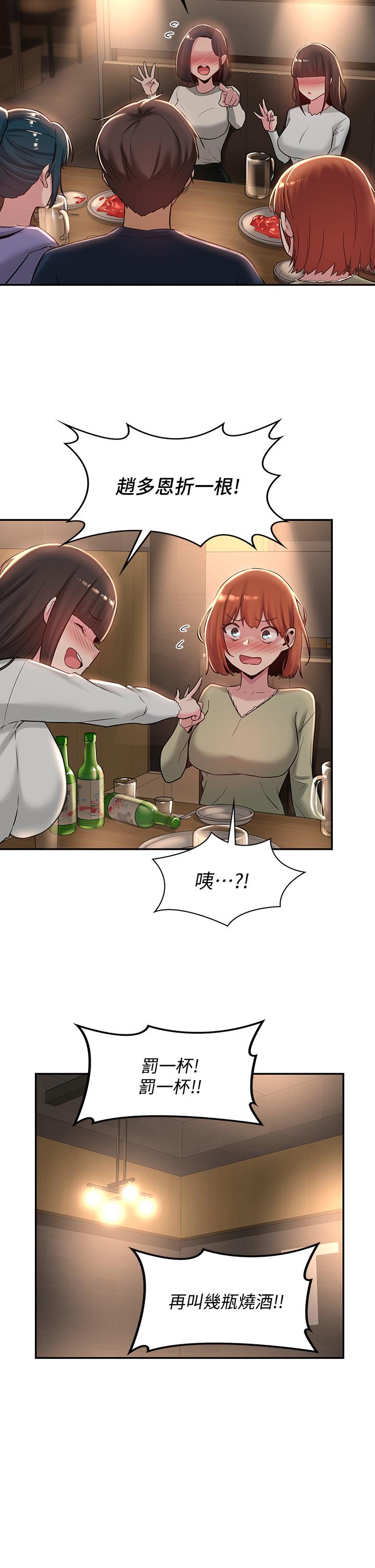第19話-可以單獨去你房間嗎 - 第21.jpg页