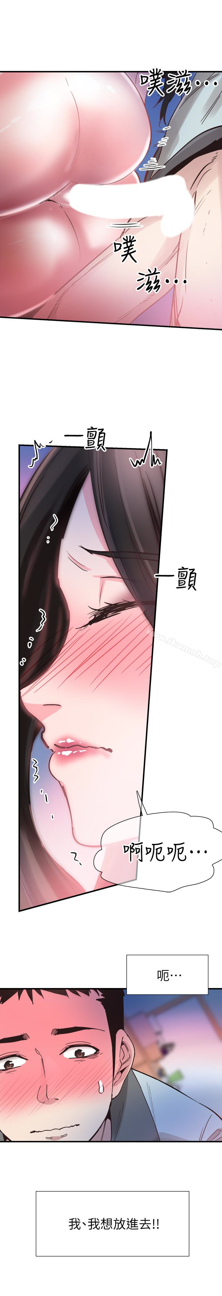 第24话-射进筱菁的体内… - 第3.jpg页