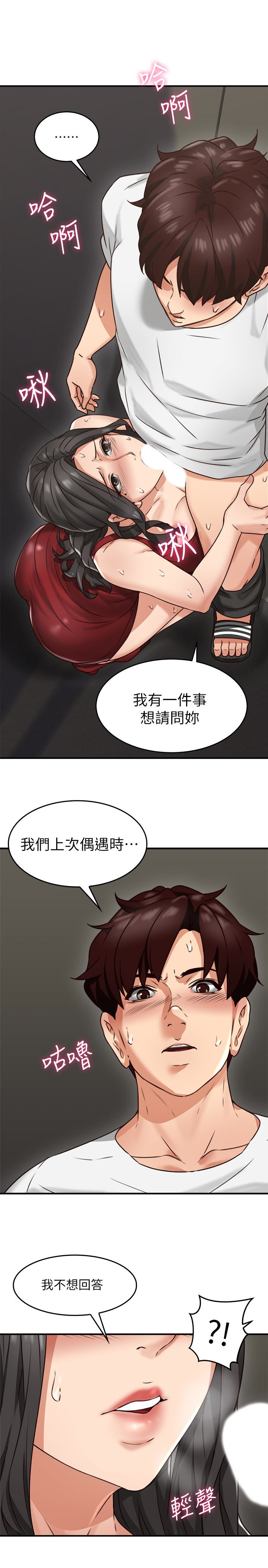 第6話-你願意幫我把裙子拉下來嗎…? - 第43.jpg页