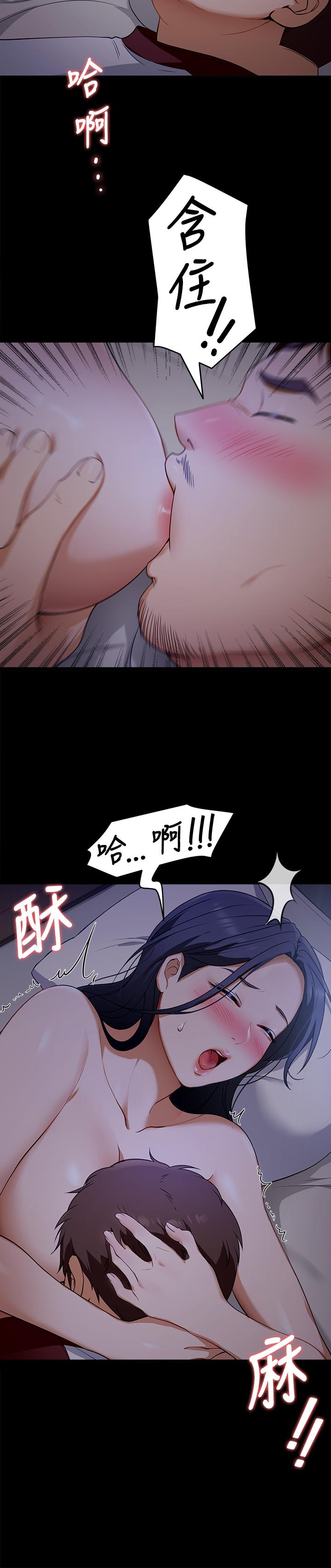 第17話-將初次給了彼此 - 第17.jpg页