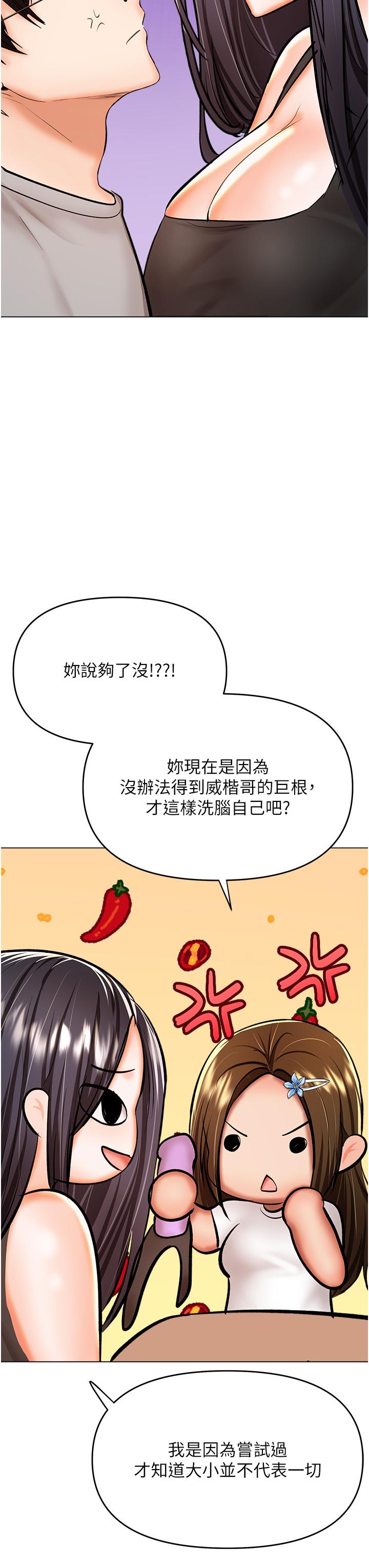 第50话-与蕾丝边的2vs2大战 - 第39.jpg页