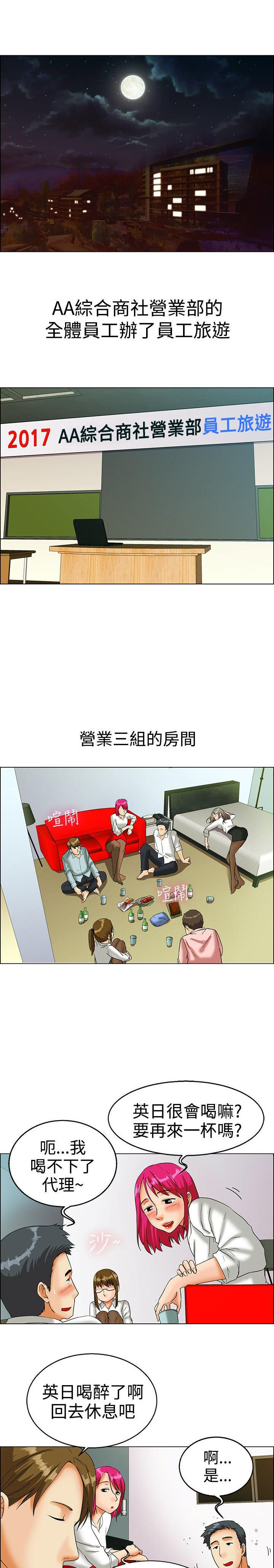 隐瞒的恋情 第 14 话 第1页