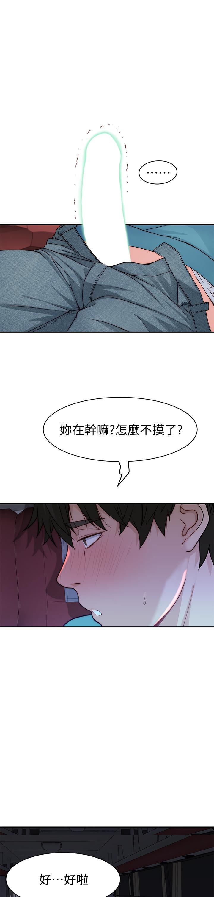 第69话-不行，会被看见的 - 第15.jpg页