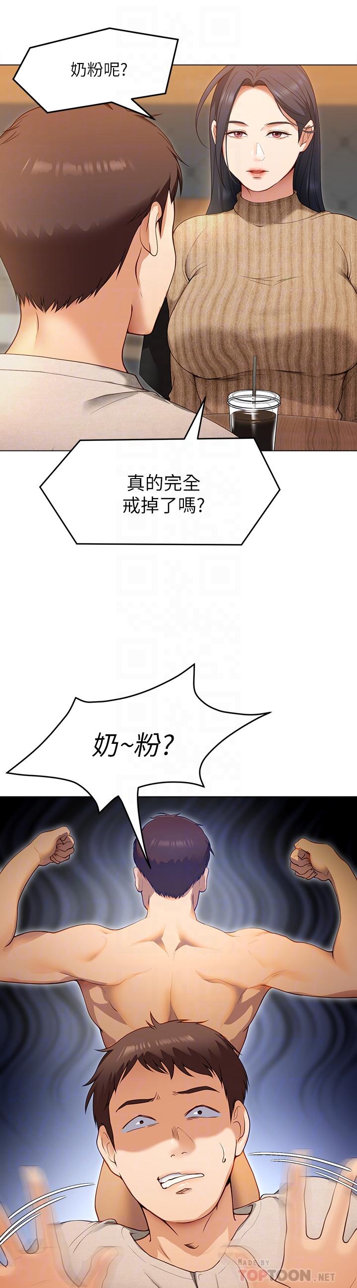 第20話-正式開始反攻 - 第8.jpg页