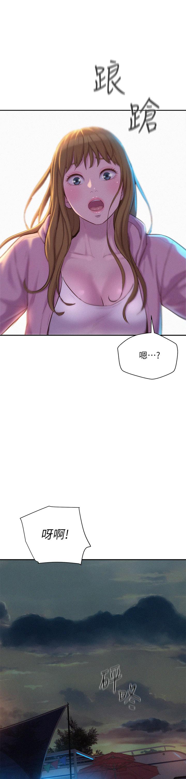 第21話-無法拒絕的邀約 - 第41.jpg页