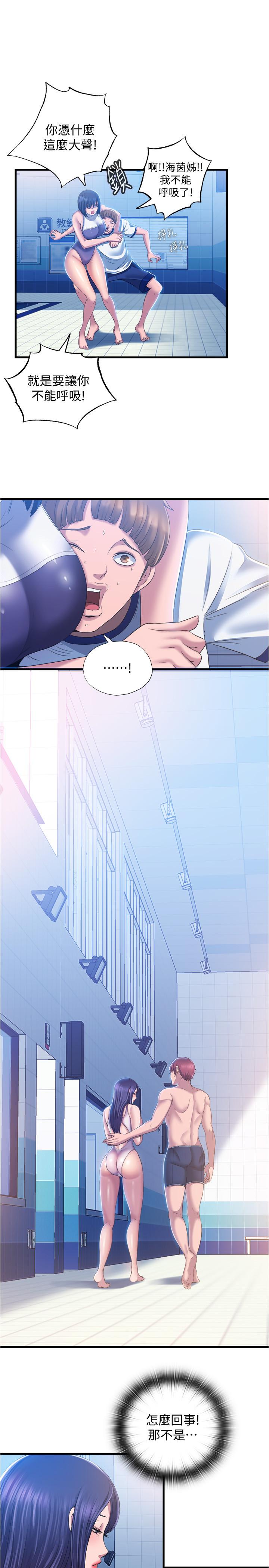 第8话-志浩聽到房東太太的呻吟聲 - 第1.jpg页