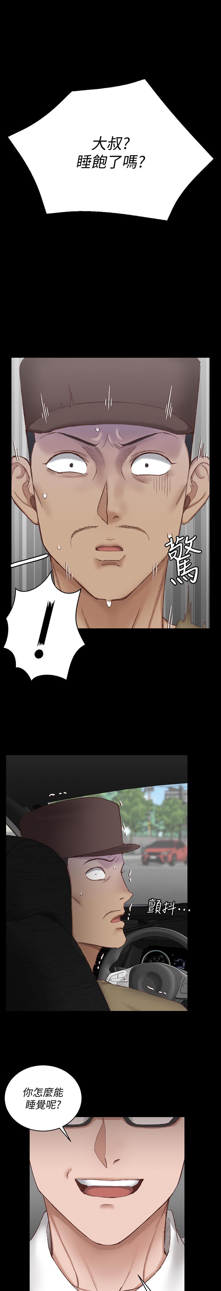 第123話-智惠交男友的真正原因 - 第36.jpg页