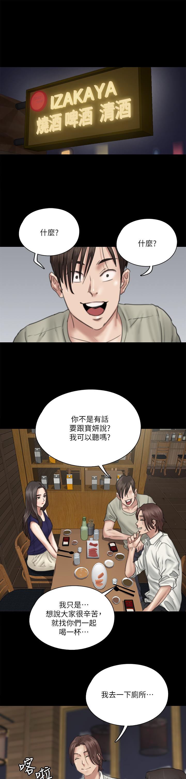第15話-要不要我下面給你吃 - 第7.jpg页