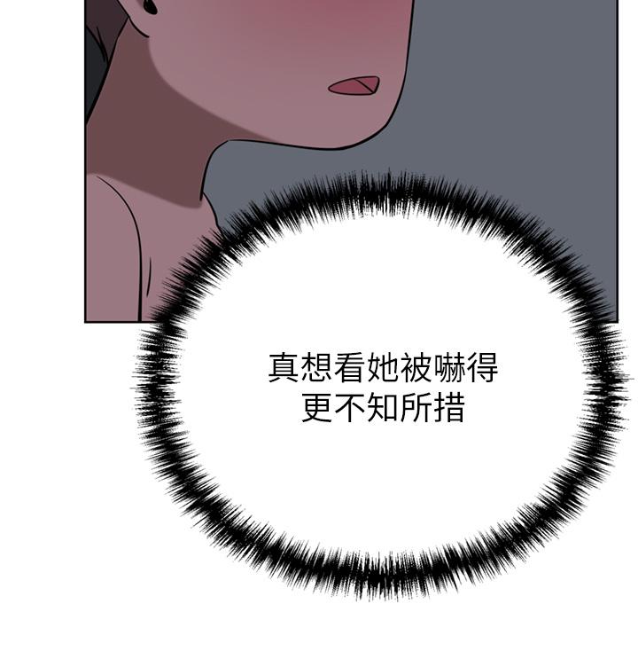 第34话-想玩点刺激的吗 - 第17.jpg页