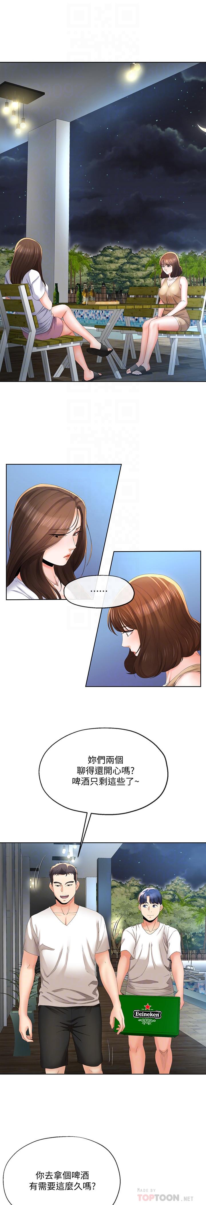 第20話-拒絕男友觸碰 - 第4.jpg页