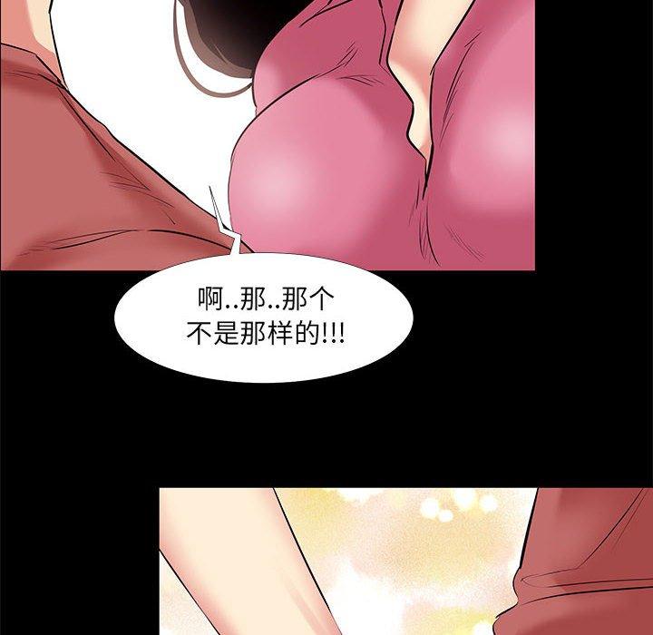 第 20 话 - 第56.jpg页