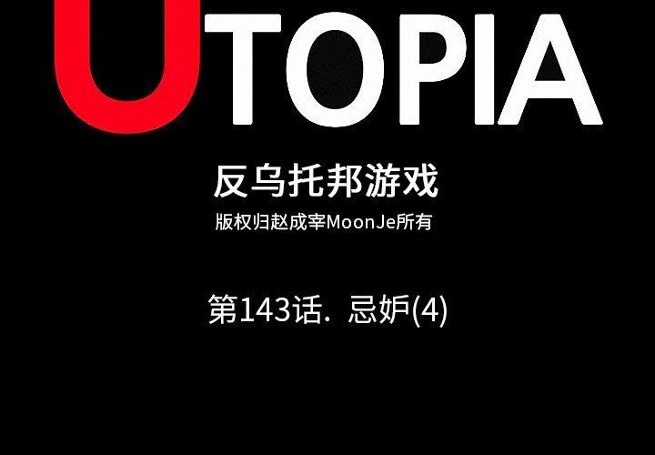 第143话 - 第2.jpg页