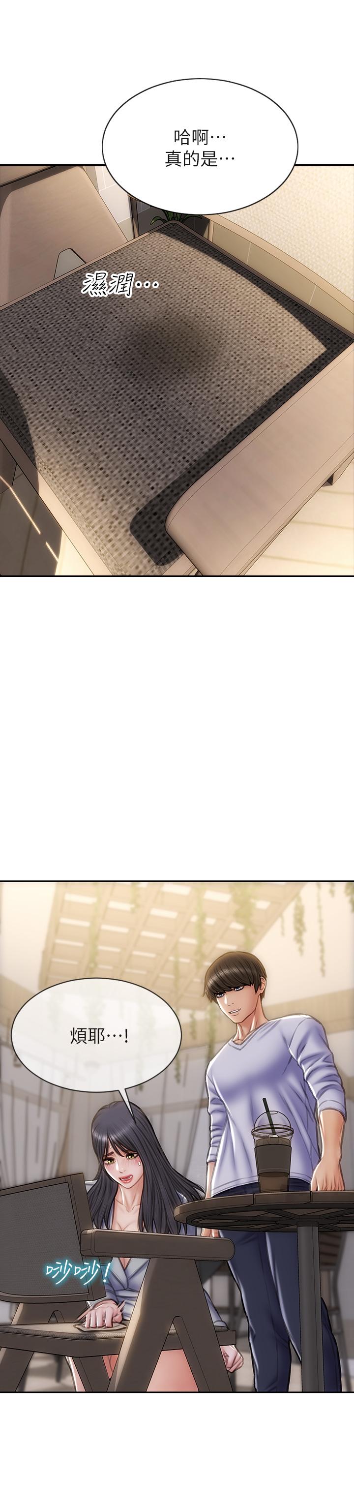 第41話-被高潮擊潰的自尊心 - 第11.jpg页