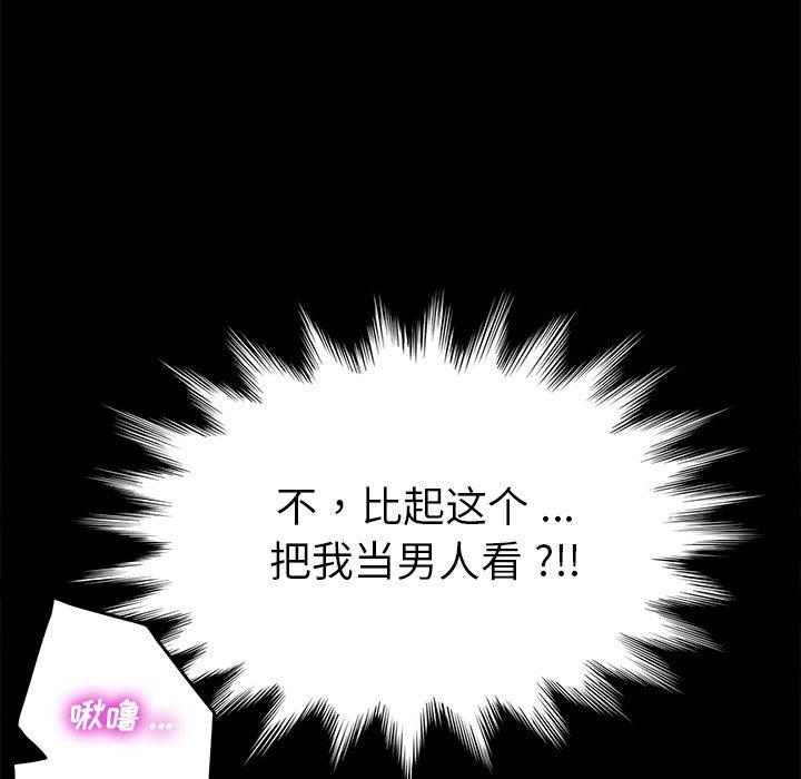 第21话 - 第177.jpg页
