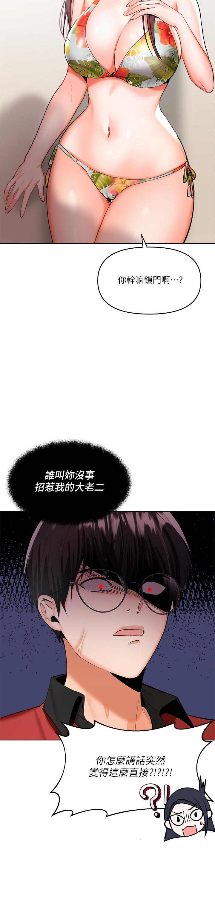 第5話-試衣間的無套性愛 - 第2.jpg页