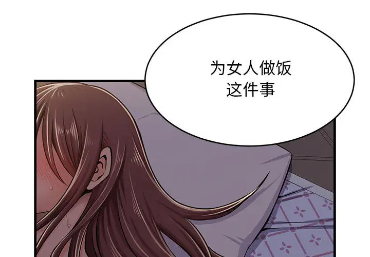 螞蟻地獄 第1話 第1页