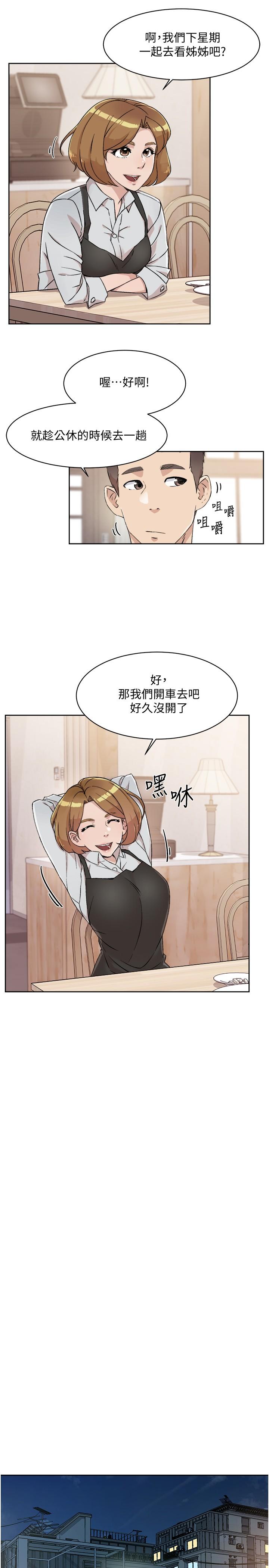 第14話-阿姨的臨時邀約 - 第15.jpg页