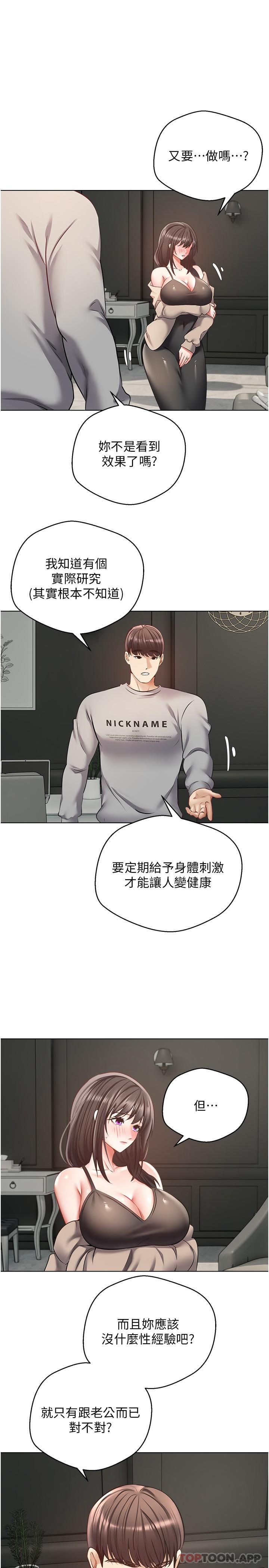 第27话-边抽插边摸胸部 - 第19.jpg页