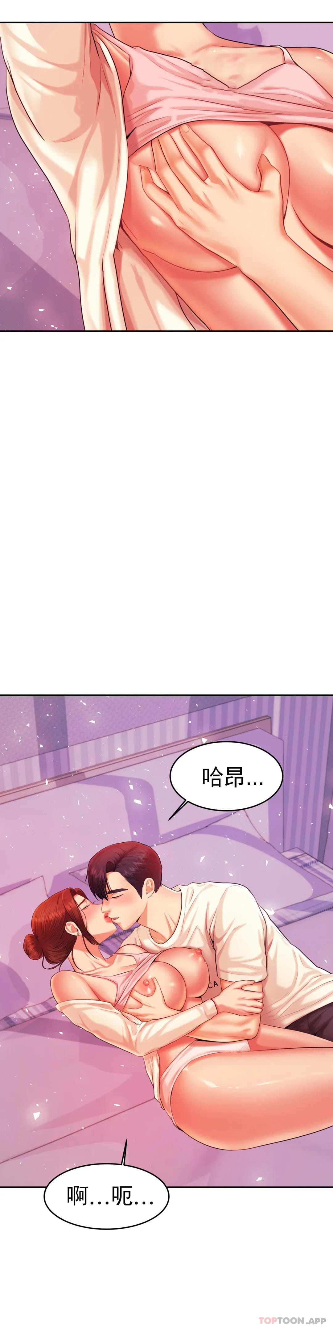 第13話-給男友愛的啵啵 - 第25.jpg页