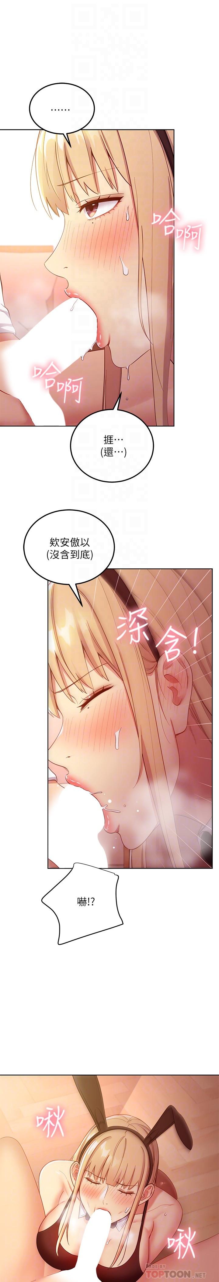 第110話-被碩宇的聖水祝福的生日 - 第10.jpg页