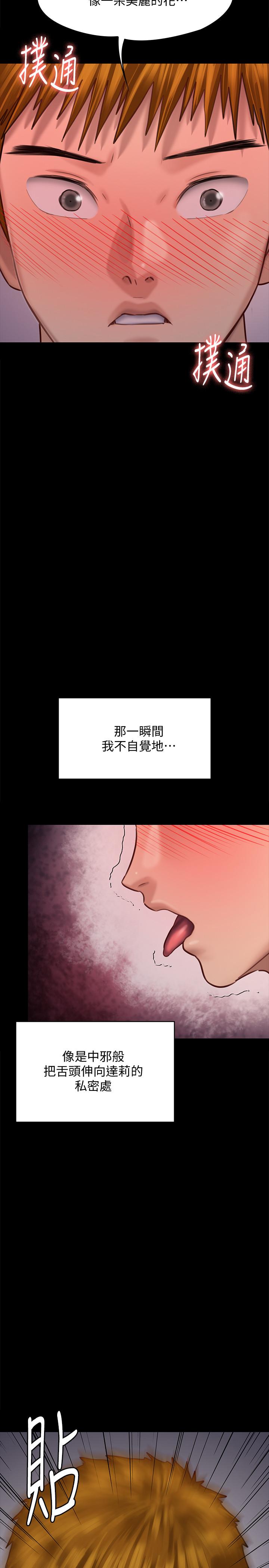 第120話-達莉那如花朵般美麗的下體 - 第40.jpg页