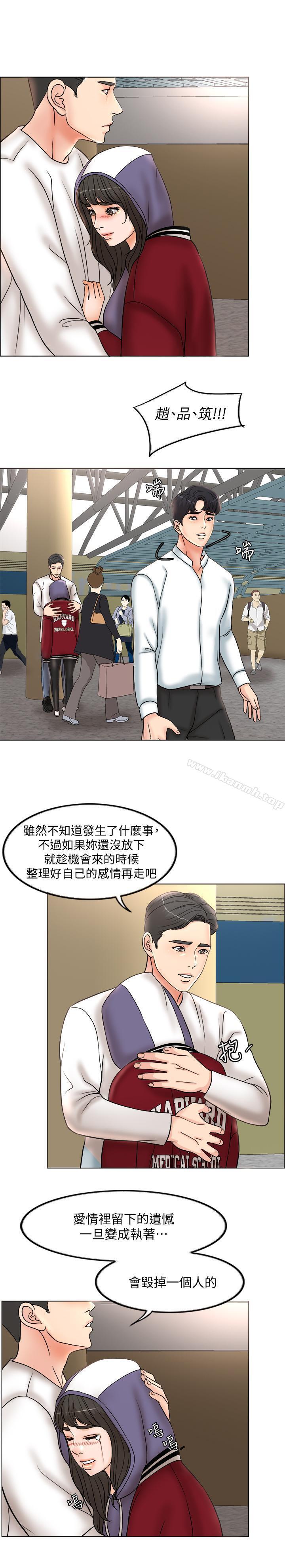 第3话-令人欲罢不能的她 - 第30.jpg页