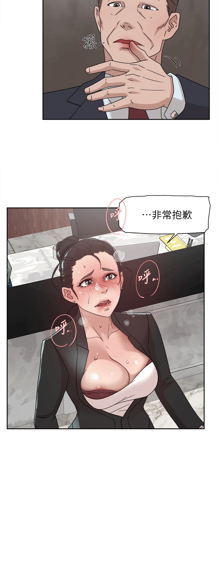 第80话-既然來了就乖乖讓我上 - 第17.jpg页