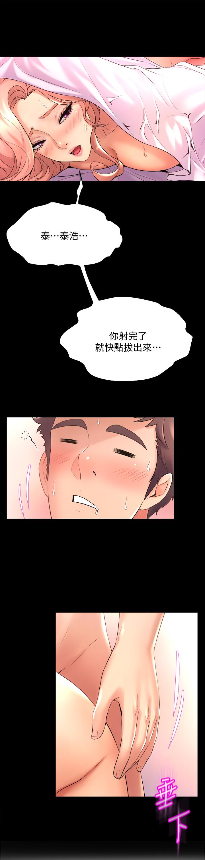 第22話-我們找個沒人的地方 - 第13.jpg页