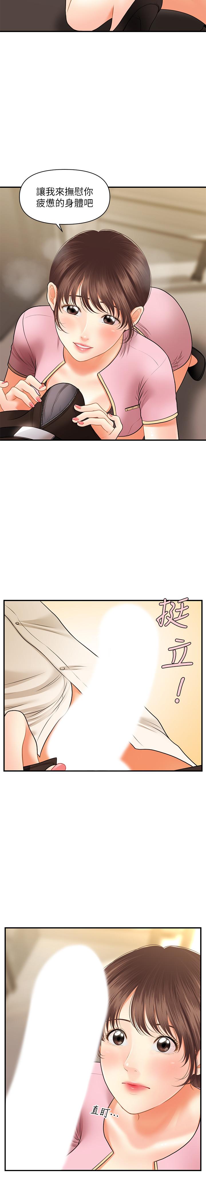 第26話-為院長獻上的肉體安慰 - 第28.jpg页