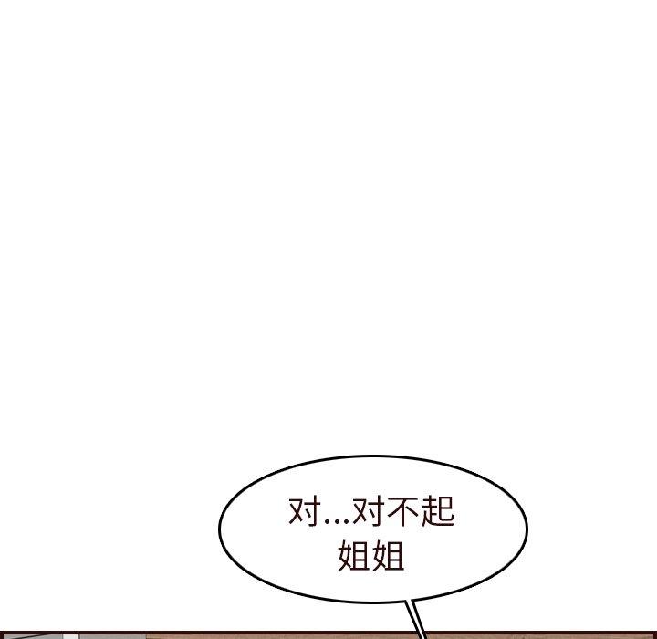 第 55 话 - 第44.jpg页
