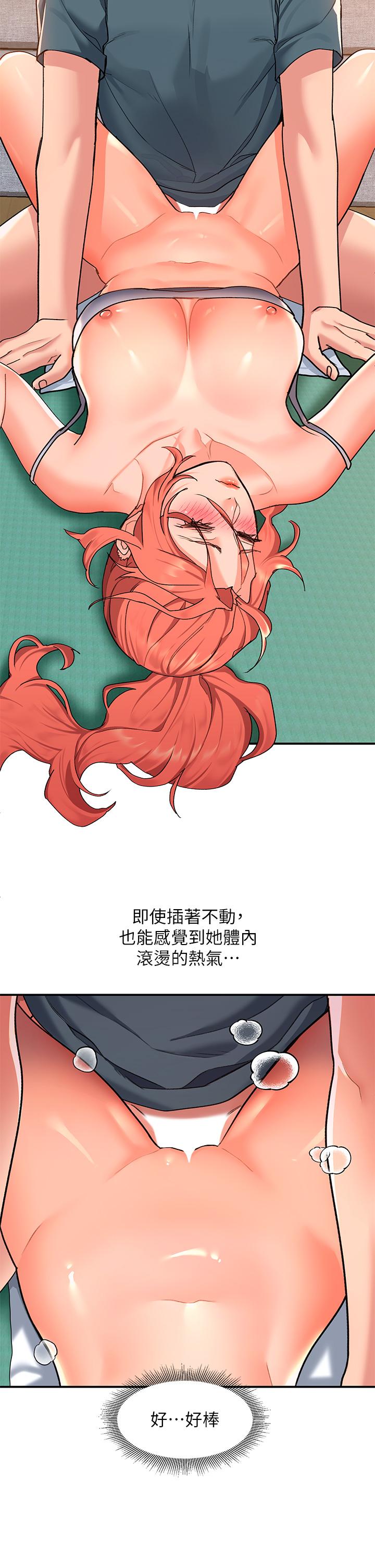 第7话-不同的洞，不同享受 - 第7.jpg页
