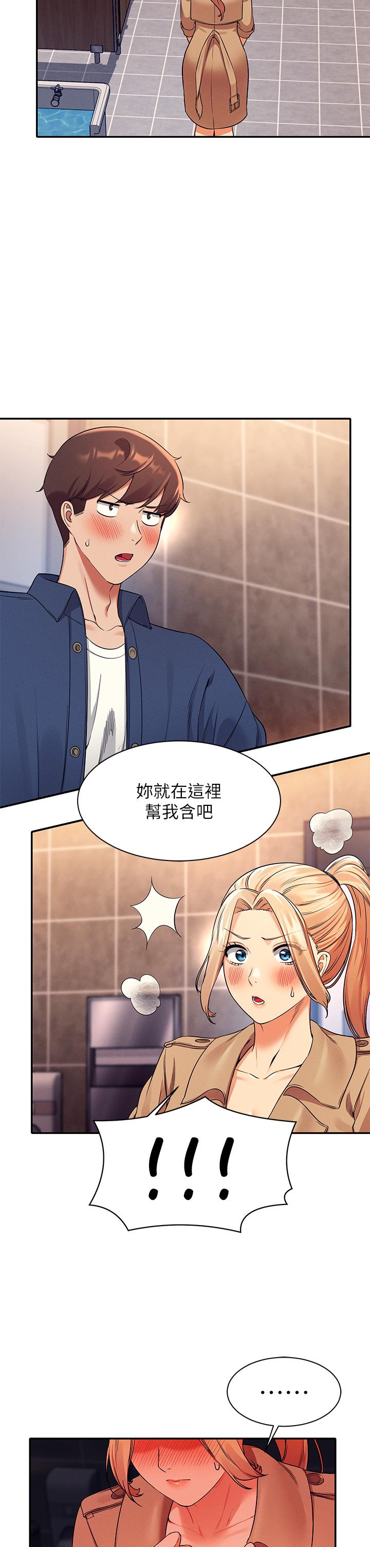 第34話-色情到停不下來 - 第34.jpg页