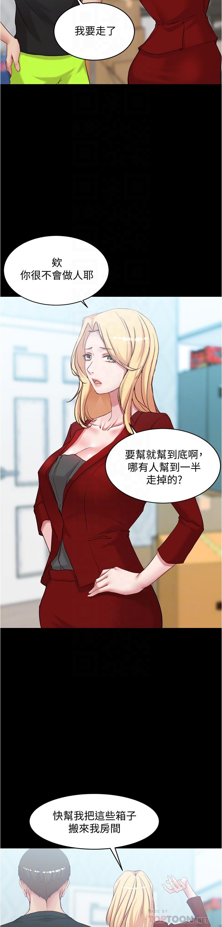 第38話-看我怎麼調教你 - 第14.jpg页