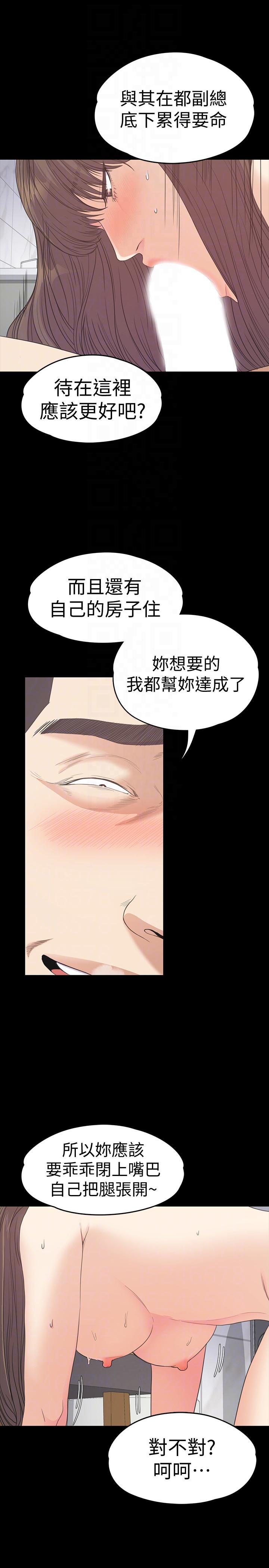 第54话-你不是說這圈子沒真愛? - 第27.jpg页