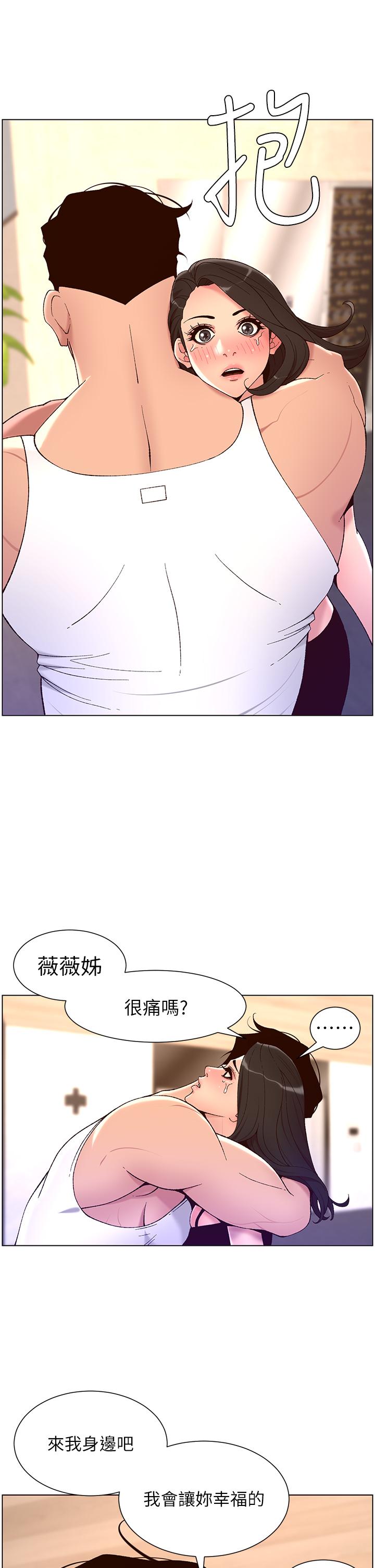 第33話-人體仿真鋼砲 - 第21.jpg页